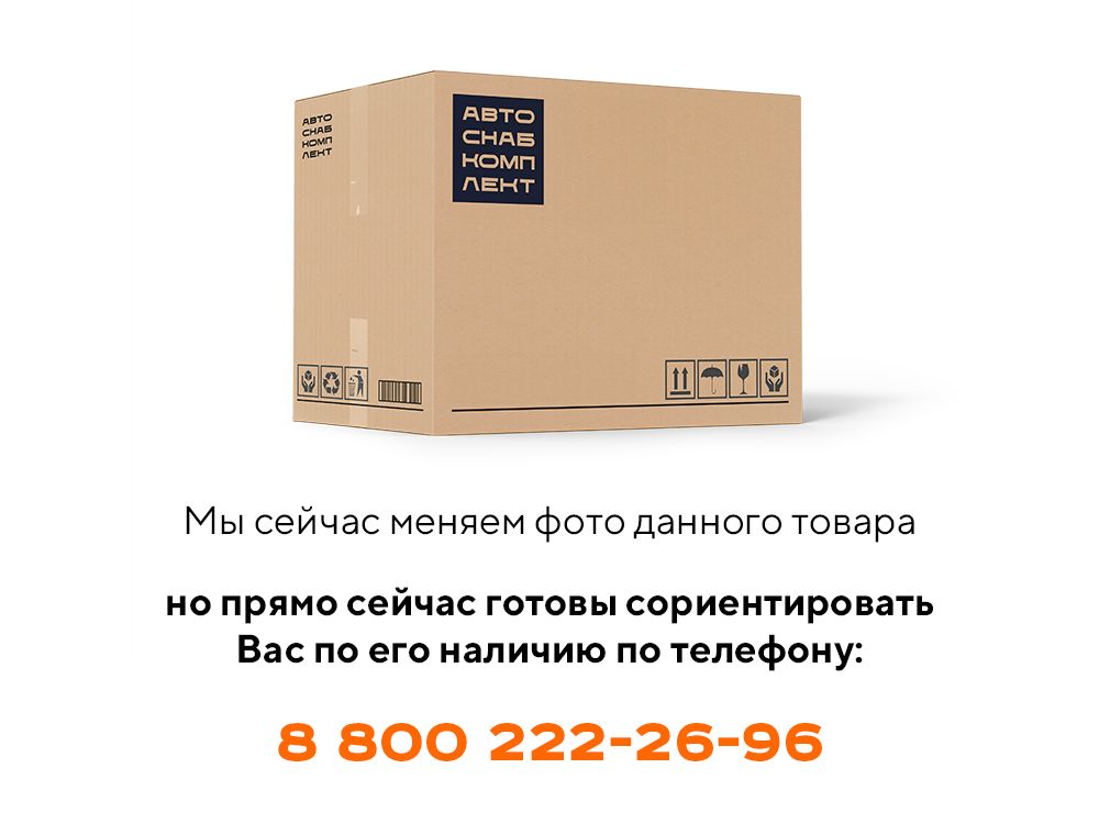 Опора ПК46.52.05.060